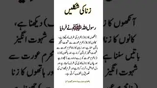 #bestquotes #goldenwords#beutifulvioce  #islamicstoriesinurduandhindi #virlevideo
