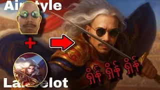 Lancelotဆိုတာ ရှိန်ချက်တွေ ထိဖို့က အဓိကဘဲ🔥🔥🔥🔥#airstyle #mobilelegends #lancelot #crd 