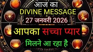 ✅️27 january 2026 ka Divine Message || Divine message | Aaj ka Universe messages | Divine messages