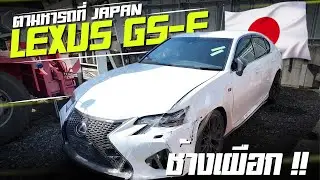Третий автомобиль в Таиланде!!! Проект LEXUS GS-F прибыл и больше не выпускается!! #GSF #lexus #l...