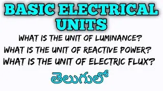 Basic electrical units with explanation//in Telugu//must know//Ram tutorials