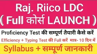 How to learn Riico Junior Assistant Efficiency and Typing test➡What is the syllabus➡Know full det...