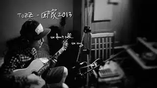 Tozz 回家