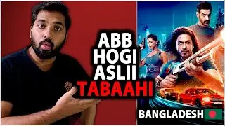 Shocking News - Pathaan Release In Bangladesh | Pathaan Box Office Collection India And Worldwide