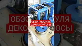 💪Мощная штучка на станке 