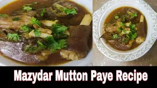 Mazdar Mutton Paye Recipe#cooking#ideas#viral#plz#subscribe#cookingideas😁❤️