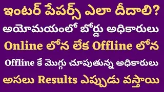 TS Inter Results 2020 | AP Inter Results 2020 | Intermediate Result 2020