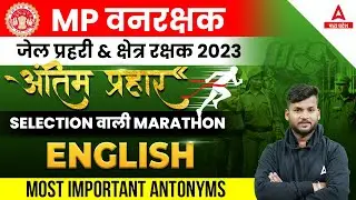 Important Antonyms | MP Forest Guard English Marathon Class | MP Jail Prahari English Marathon Class