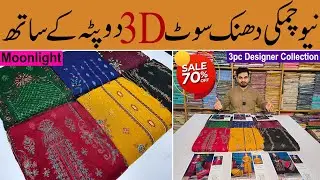 gul-e-rameen moonlight chamki dhanak with 3d wool shawl wholesale market in pakistan