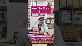 How is sterilization performed to prevent childbearing? Learn from Dr. Sushila Saini.
