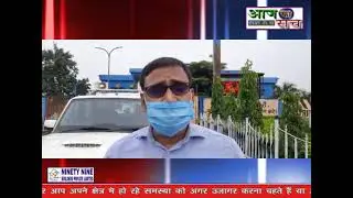 AAJ KA SACH NEWS DHANBAD 4 . 08 . 2021