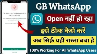 You need the official whatsapp to use this account solution 2023 | You need the official gb whatsapp