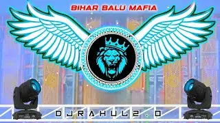 Bihar Balu Mafia #DJ Song || #Tuntun Yadav ||New #Bhojpuri Gana Dj | 2025 Dj #Gana #RDX Dj Rahul 3.0