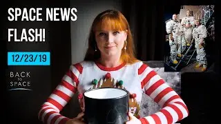 Space News Flash 12/23/19: Europe to Study Alien Worlds, China Breaks a Record, AND MORE!