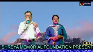 GOMU SANGTIN MAJHYA TU YESHIL KA- HA KHEL SAWLYANCHA (COVER BY KAVITA ROKADE & PRADEEP MARKANDEY JI)