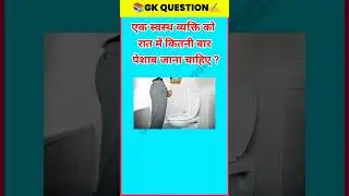🤔🤔GK questionsIIGK questions and answers IGK in Hindill SSGK#viral#gk#a1gk#gkfacts