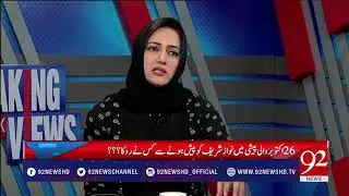 Asma Shirazi talks about PMLN's New Political strategy - 29 October 2017 - 92NewsHDPlus