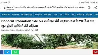 MP general promotion || Bu Bhopal general promotion || rgpv Bhopal || apsu rewa || Davv || rgpv | bu