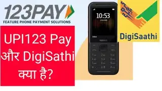 Upi123 Pay kya hai | DigiSathi kya hai | Upi123pay | digiSathi | rbi launched upi | Sen study cafe