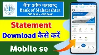 Bank Of Maharashtra Statement Kaise Nikale | Bank Of Maharashtra Account Statement Kaise Nikale