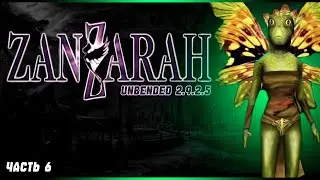 Zanzarah: The Hidden Portal UNBENDED MOD 2.9.2.5 ► Не Убивайте Темных Эльфов! #6