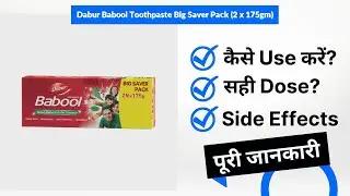 Dabur Babool Toothpaste Big Saver Pack (2 x 175gm) Uses in Hindi | Side Effects | Dose