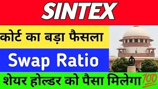 Sintex Industries Latest News,Sintex Industries Latest News Today, Sintex plastic industries #sintex