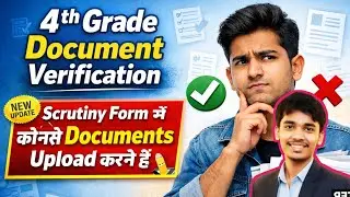 4th Grade Scrutiny Form Kaise Bhare step by step process
