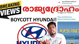 തെണ്ടിത്തരം🤬 BOYCOTT HYUNDAI Malayalam Issue Explained | Why Boycotthyundai trending