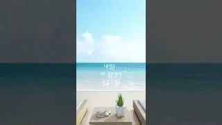 [Video] 아름다운 바다, 해변, 힐링
