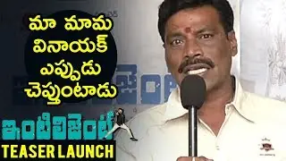 Siva Akula Speech | Intelligent Movie Teaser Launch| Sai Dharam Tej | Lavanya Tripathi