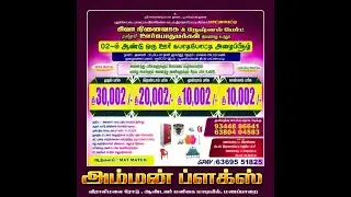 QF- 2 / JEYAMANGALAM vs  MELA MATHTHUR / MENS KABADDI TOURNMENT-2026/PATNAPATTY