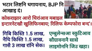 25 january, bodo news update today/मोनब्रै लेननि गोदानै लुजानाय दालांआ बायफ्लेदों।