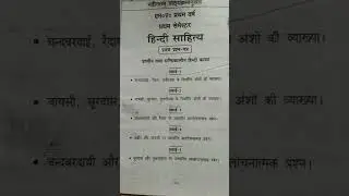 MA hindi first semester syllabus 🙏🙏