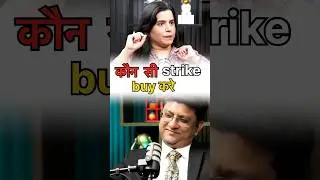 STRIKE PRICE SELECTION IN OPTION TRADING 🔥| Deepak wadhwa | #optionbuying #optionstrategy #shorts