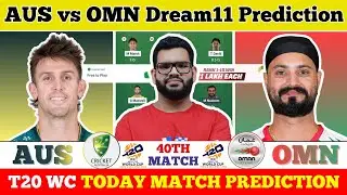 AUS vs OMN Dream11 Prediction| AUS vs OMN Today Match Prediction| T20 World Cup Match 40