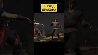 МК МОБАЙЛ ЛЮ КАН МК 11 ВЫХОД ДРАКОНА #mortalkombatmobile #mkmobile #mk #fight