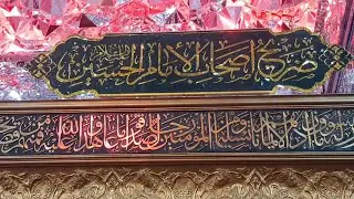 # Ziyarat 72 shuhdae karbalaزیارت اصحاب الحسين ع و اعوانه Graves of the martyrs of Karbala