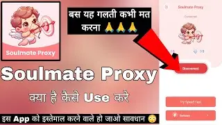 Soulmate Proxy App || Soulmate Proxy App Kaise Use Kare || How To Use Soulmate Proxy App