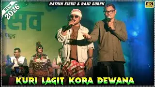 Kuri Lagit Kora Dewana | Rathin Kisku & Raju & Stephan | Bazar Samiti Pakur Shorai Parab 2026