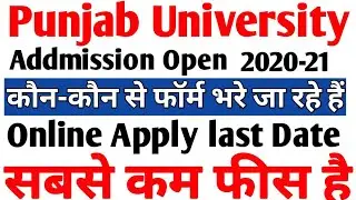 Punjab University Admission Form Open Apply now | Punjab University Admission start Fees Details