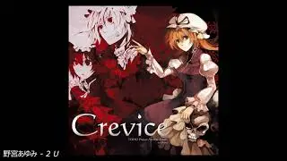 AliCE's EMOTiON - Crevice (Full Album)