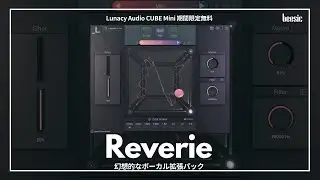 [Free Distribution] Cinematic Vocal Sound Source Reverie | CUBE Mini Limited Time Offer
