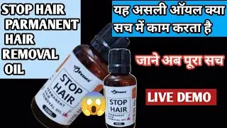 don't use glow India permanent hair removal oil |stop gair honest review| permanent hair removal oil