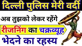 Delhi Police Constable Reasoning 2023| delhi police reasoning previous year paper -12 bsa classes