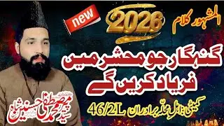 New Kalam 2026 || Gunahgar Jo Mehshar Me Faryad Karein Gai || Peer Syed Mustafa Husnain Shah Shab