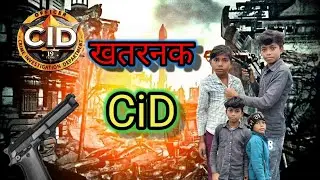 ⚔️ खतरनाक CiD ✅‼️CiD comedy #comedy #cid #cid2025                          रामू भाई की सीआई डी 