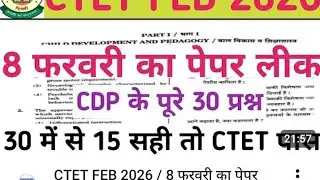 CTET2026 EVs  Pedagogy TEST1 सीटीईटी परीक्षा Model QUESTION ANSWER Radhy ENGLISH