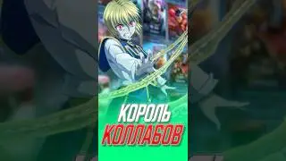 Почему Джулин считается королем коллабораций? #млбб #mobilelegends #mlbb