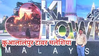Kuala Lumpur Tower।KL Tower।Malaysia।Malaysia&nbsp;Travel&nbsp;Guide।मलेशिया।Kuala Lumpur Tourist Places।